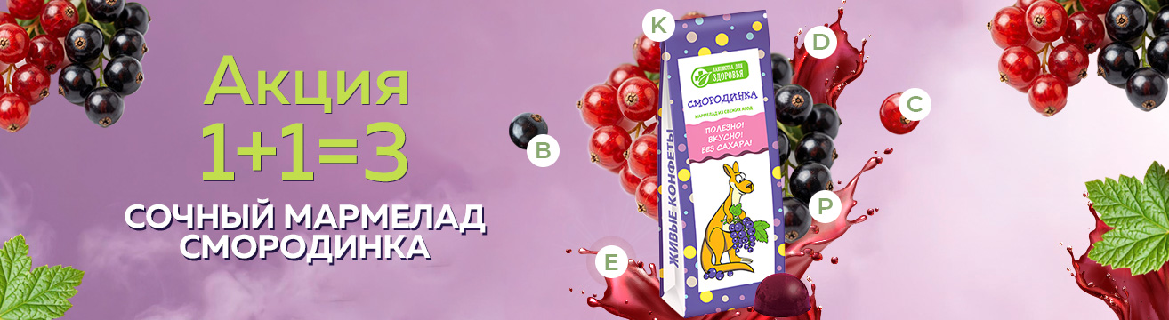 Специальное летнее предложение от «Конфаэль»: 1+1=3