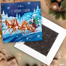 Новогодний набор конфет глазированных горьким шоколадом "Суфле" 95г(Тройка)