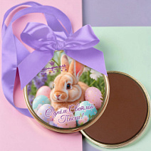 "С днём Светлой Пасхи" медаль шоколад молочный