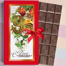 "9 мая" шоколад молочный