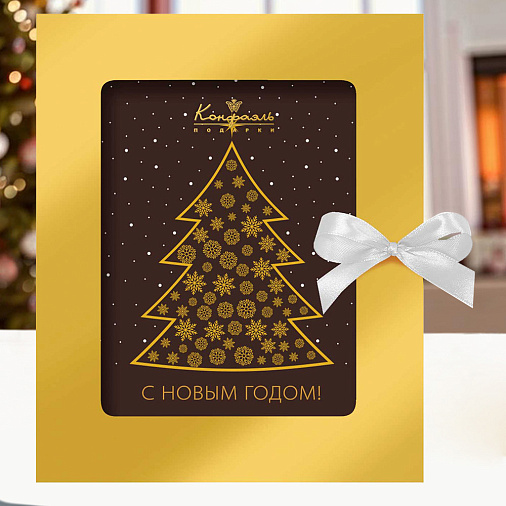 Молочный шоколад С Новым годом! открытка золотая 100г
