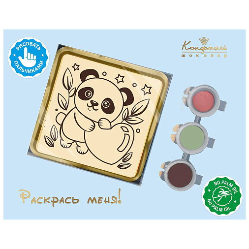 "Панда с сердцем" раскраска набор шоколада 45г