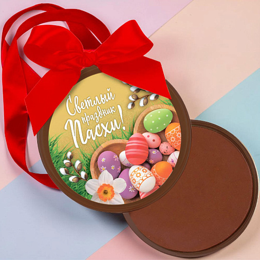 "Светлый праздник Пасхи" медаль молочный шоколад