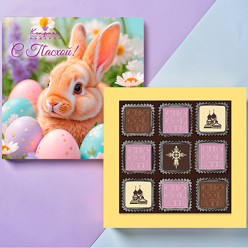"С Пасхой" набор конфет ассорти