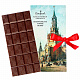 Открытка малая из горького шоколада с изображением Москвы 60г
