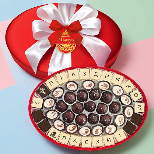 Пасхальный подарочный набор: конфет ручной работы 450г
