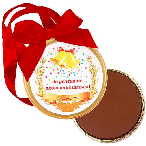 "За успешное окончание школы" медаль молочный шоколад 