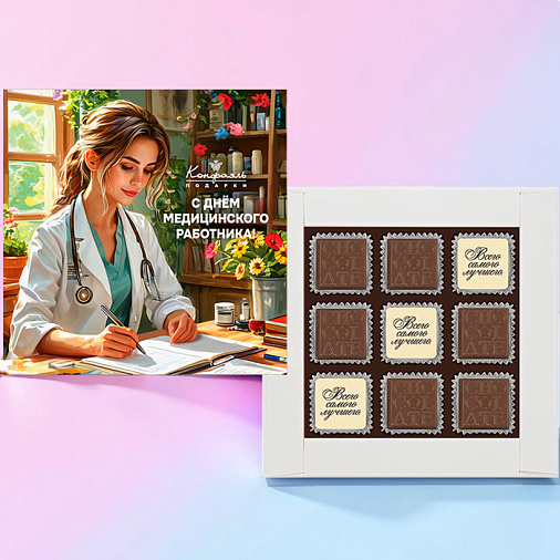 С Днём медика конфеты ассорти набор малый
