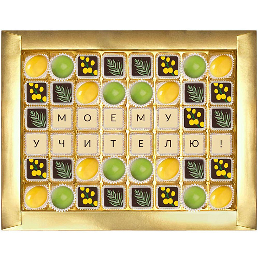 "Моему учителю" конфеты ручной работы 48 конфет
