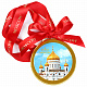 Медаль Храм Христа Спасителя Шоколад горький фигурный 70г