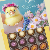 "С Пасхой" набор конфет ручной работы