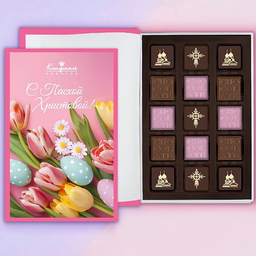 "С Пасхой Христовой" книга с шоколадными конфетами