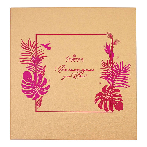 Подарочный набор с конфетами: мармелад, конфеты ассорти (мега-книга золотая)