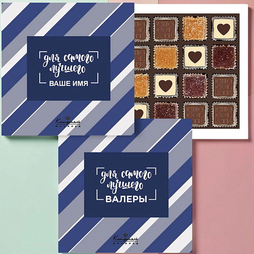 Ваш текст на наборе конфет «Для самого лучшего» (солобокс)