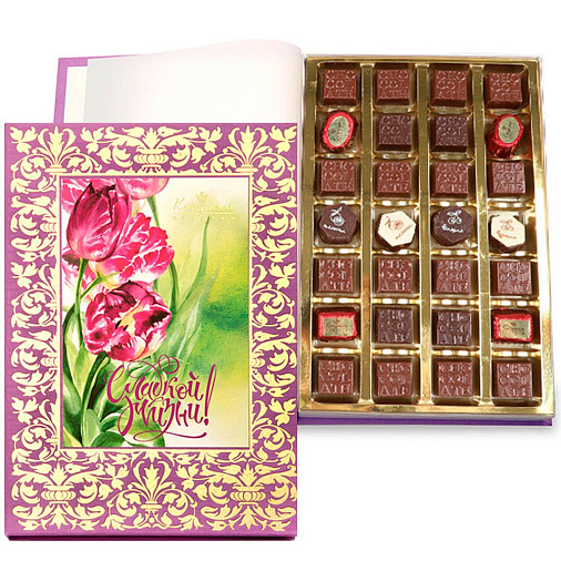 «Сладкой жизни!» книга с конфетами ассорти 295г