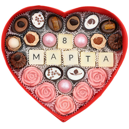 «8 марта» конфеты ручной работы 275г (сердце красное)