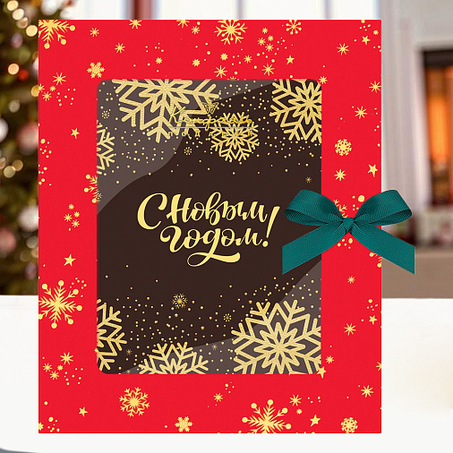 Молочный шоколад С Новым годом! открытка красная 100г