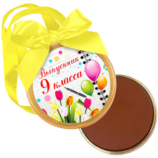 "Выпускник 9 класса" медаль молочный шоколад