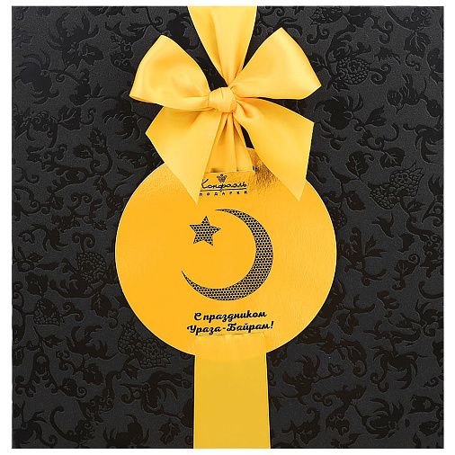 «Ураза - Байрам» мега-книга  подарочная с конфетами: мармелад, конфеты ассорти в пакете