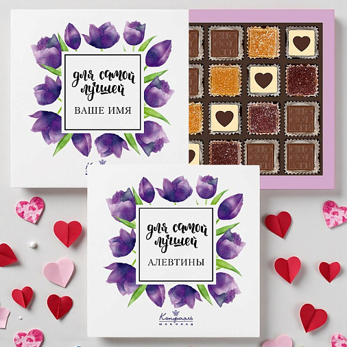 Набор конфет С ВАШИМ ТЕКСТОМ SoloBox «Для самой лучшей» (солобокс)