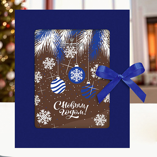 Молочный шоколад С Новым годом! открытка синяя 100г