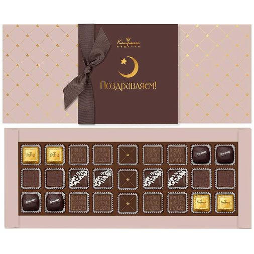 "Ураза-Байрам" подарочный набор конфет ручной работы и ассорти (цвет капучино)