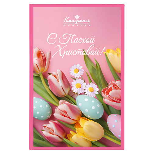 "С Пасхой Христовой" книга с шоколадными конфетами