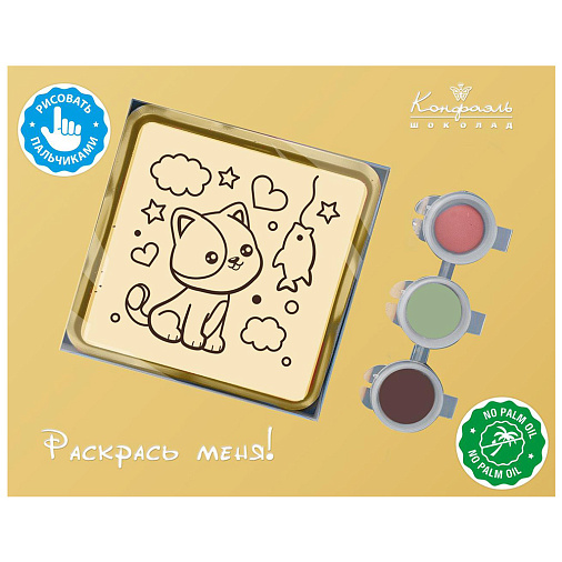 "Котенок" раскраска набор шоколада 45г