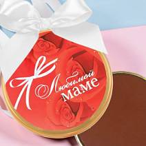 "Любимой маме" медаль молочный шоколад 