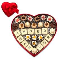 Сердце с конфетами ручной работы Моей любимой красное 310г