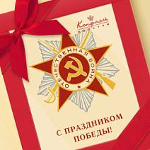 "9 мая" открытка белый шоколад